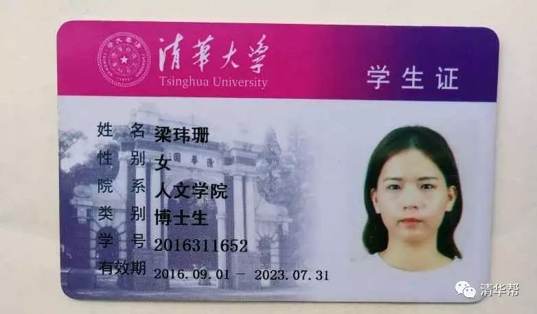 北京芭蕾外教一对一价格：[今天的任务5.25]拿起学生卡[Liang Weishan，人文学院的博士生]-第15张图片-阿卡索