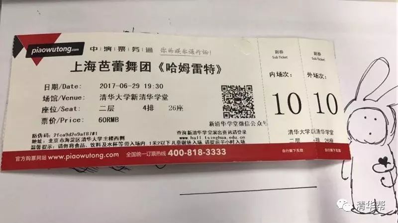 北京芭蕾外教一对一价格：[今天的任务5.25]拿起学生卡[Liang Weishan，人文学院的博士生]-第28张图片-阿卡索