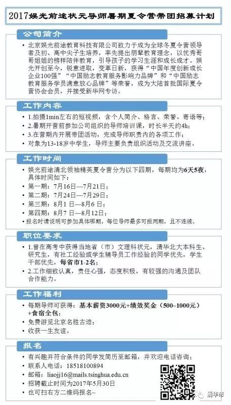 北京芭蕾外教一对一价格：[今天的任务5.25]拿起学生卡[Liang Weishan，人文学院的博士生]-第10张图片-阿卡索