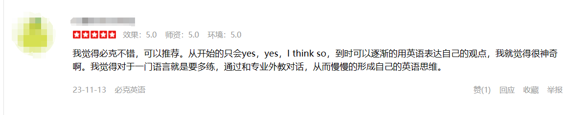 天津津南一对一外教口语：最新！2024天津英语培训机构排名前十榜单公布，收费贵吗？-第3张图片-阿卡索