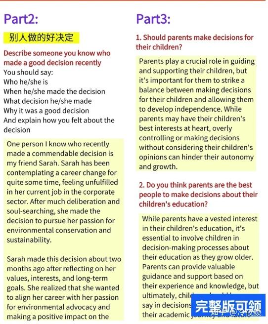 口语一对一英语外教网站哪个好：2025年1 - 4月雅思口语题库完整版PDF可打印，附备考秘诀-第2张图片-阿卡索
