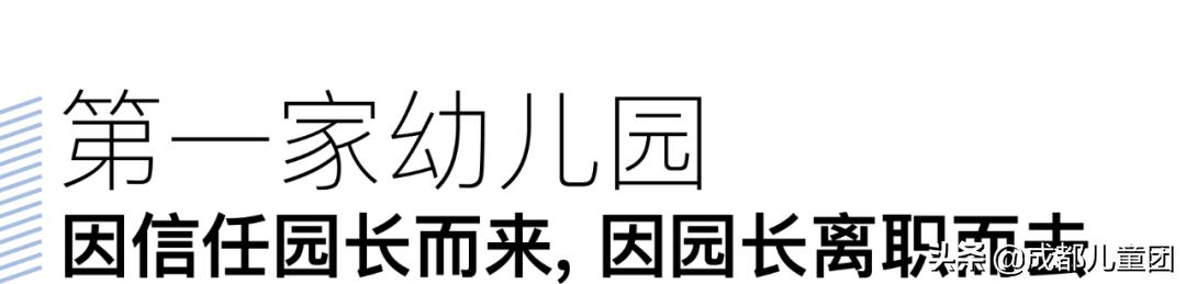外教一对一 五岁有必要：女儿上中班，我为何已经给她换了3个幼儿园？-第3张图片-阿卡索