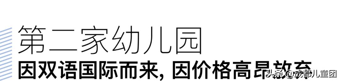 外教一对一 五岁有必要：女儿上中班，我为何已经给她换了3个幼儿园？-第5张图片-阿卡索