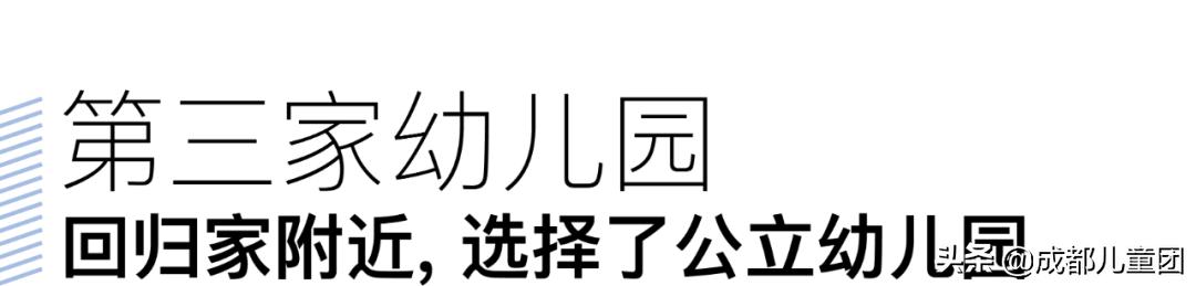 外教一对一 五岁有必要：女儿上中班，我为何已经给她换了3个幼儿园？-第7张图片-阿卡索