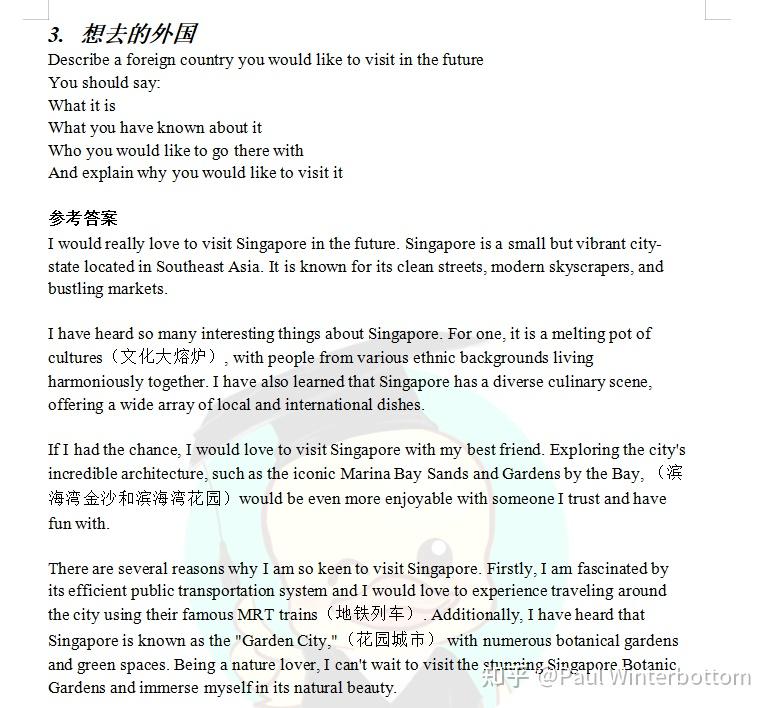 口语一对一英语外教网站哪个好：重磅！完整版已出！2025年1-4月口语题库（PDF可打印）-第2张图片-阿卡索