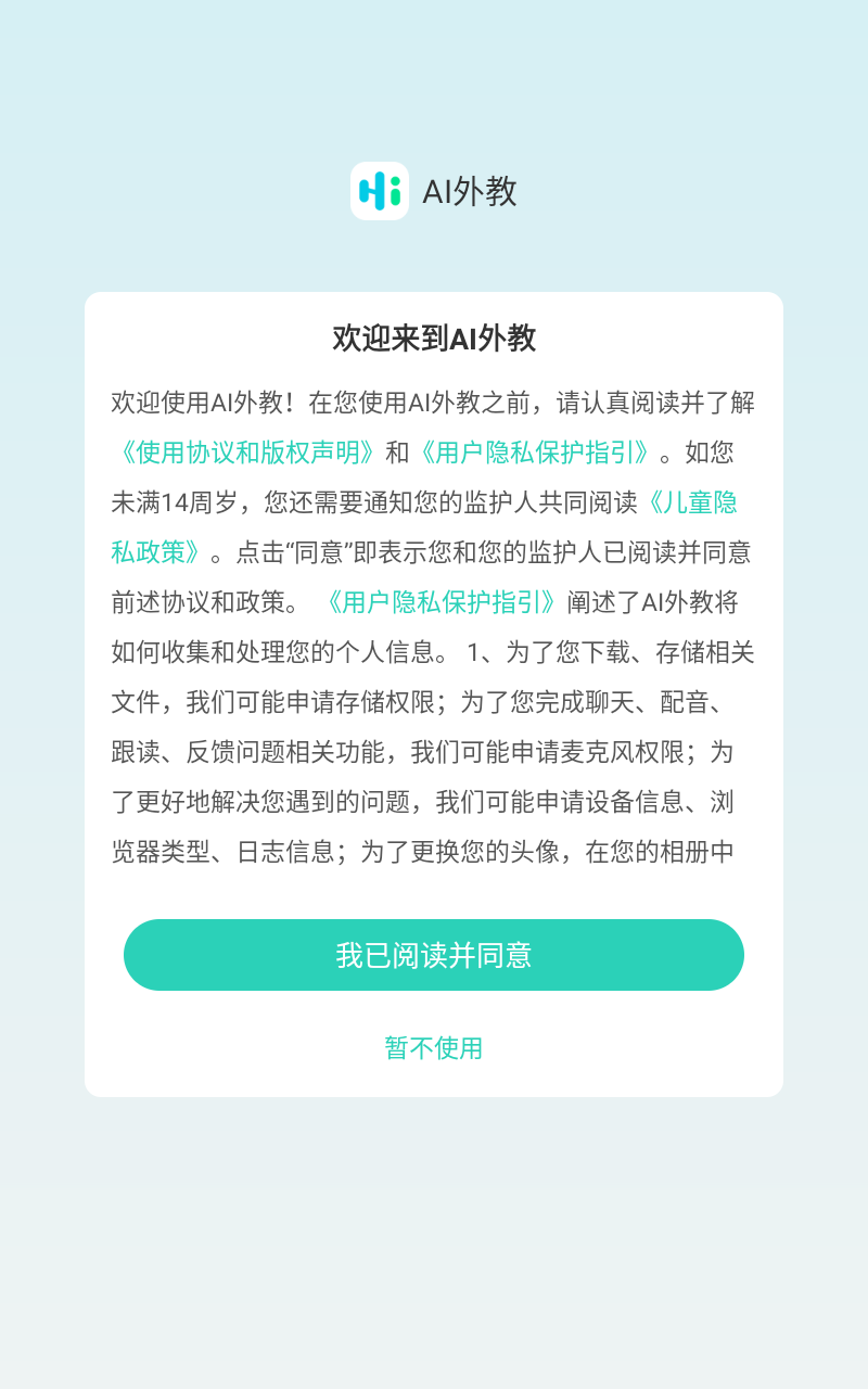 哈佛外教英语启蒙app：AI外教，专为不同年龄段打造，开启个性化学习新体验-第2张图片-阿卡索
