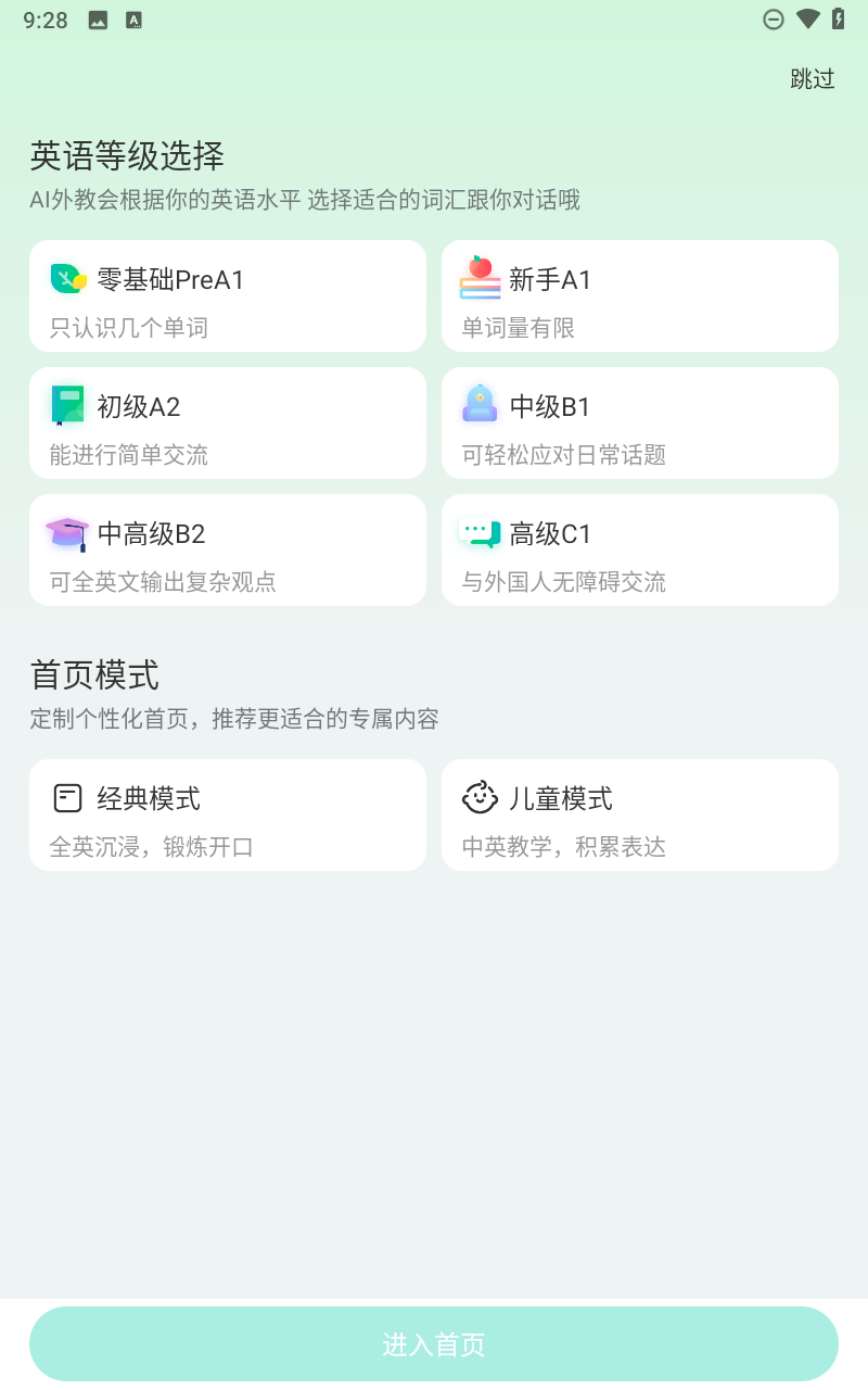 哈佛外教英语启蒙app：AI外教，专为不同年龄段打造，开启个性化学习新体验-第3张图片-阿卡索