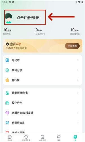 哈佛外教英语启蒙app：AI外教，专为不同年龄段打造，开启个性化学习新体验-第5张图片-阿卡索