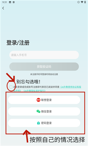哈佛外教英语启蒙app：AI外教，专为不同年龄段打造，开启个性化学习新体验-第6张图片-阿卡索