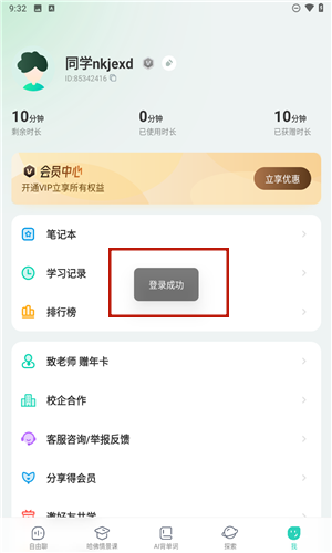 哈佛外教英语启蒙app：AI外教，专为不同年龄段打造，开启个性化学习新体验-第8张图片-阿卡索