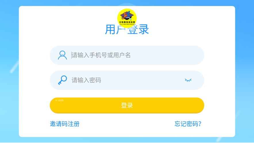 哈佛外教英语启蒙app：小哈佛英语，开启孩子英语学习的奇妙之旅？-第3张图片-阿卡索