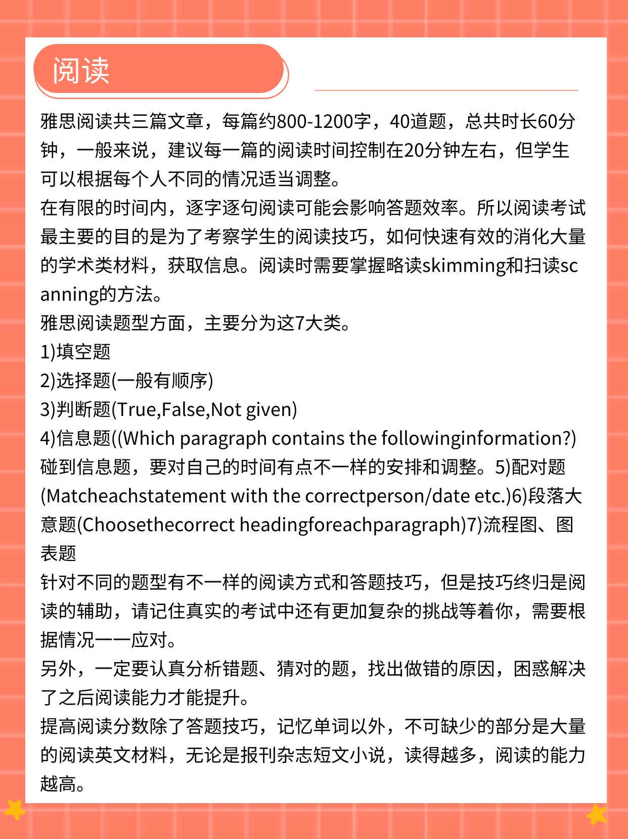 西安雅思外教一对一收费标准：西安雅思培训：雅思是什么？从零备考该做些什么？-第4张图片-阿卡索