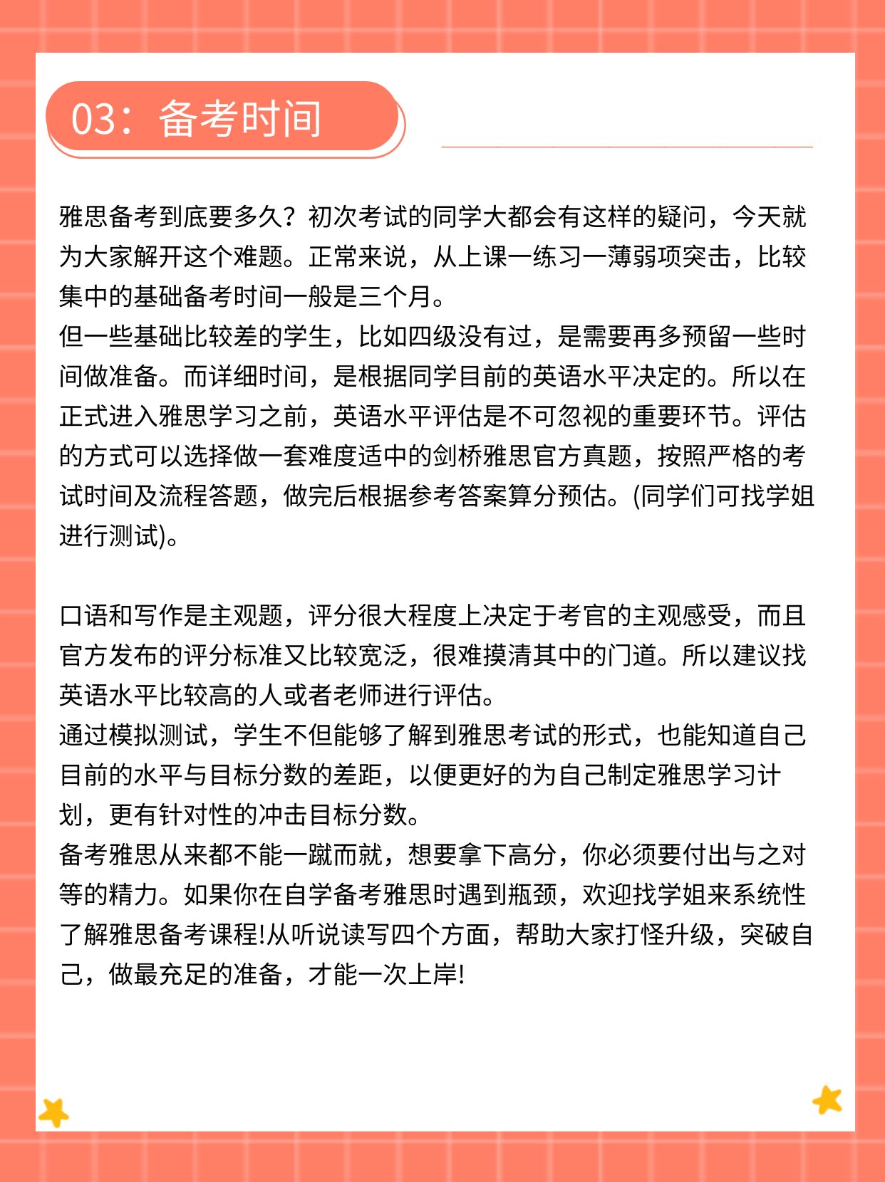 西安雅思外教一对一收费标准：西安雅思培训：雅思是什么？从零备考该做些什么？-第7张图片-阿卡索