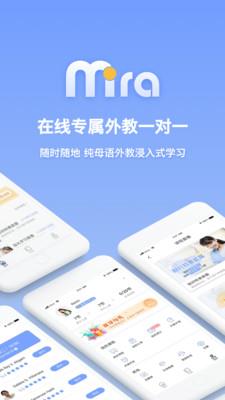 米拉外教一对一：米拉外教英语，开启高效英语学习新模式？