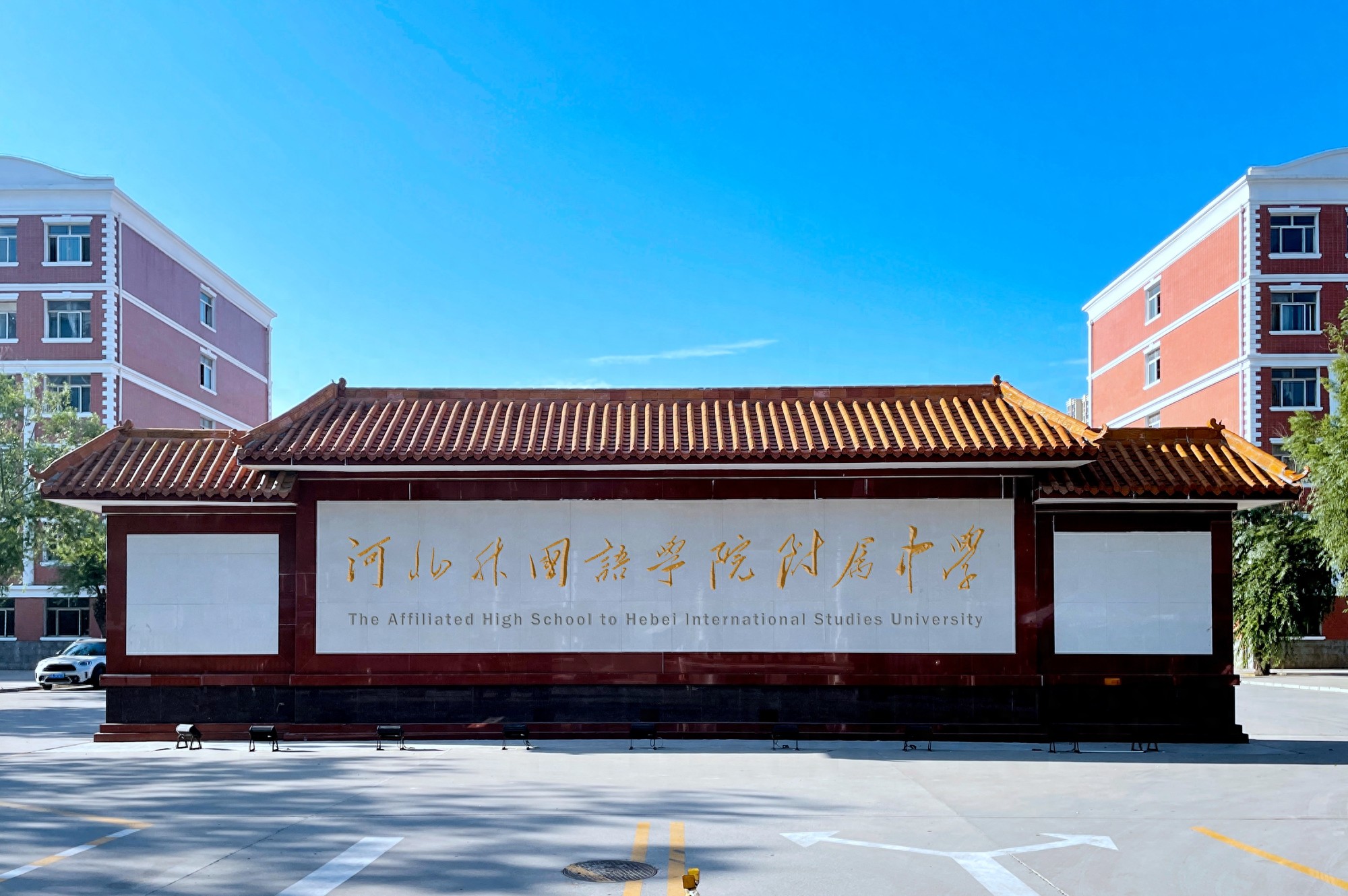 石家庄英语外教口语课外班怎么样：石家庄的优质在哪？河北外国语学院附属的十大优势揭晓