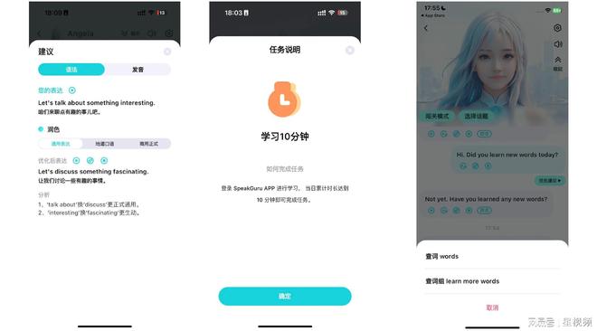 ai口语外教一对一怎么样啊：AI英语口语新黑马？咕噜口语能否颠覆英语教培行业-第4张图片-阿卡索