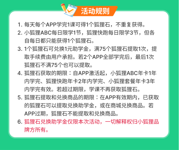 学英语app外教一对一：我从来没有见过婴儿如此积极学到的英语，最近挖了宝藏应用程序！必须分享！-第75张图片-阿卡索