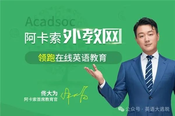 北美外教一对一网课多少钱：2025年排名前十的一对一在线在线英语外教平台！ （价格）-第7张图片-阿卡索