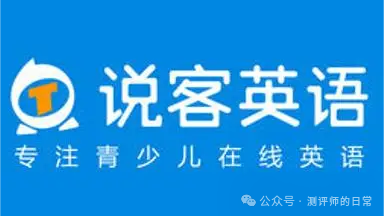 一对一英语外教费用：2025年英语外教一对一的在线课程排名！收费价格和课程专业库存-第8张图片-阿卡索