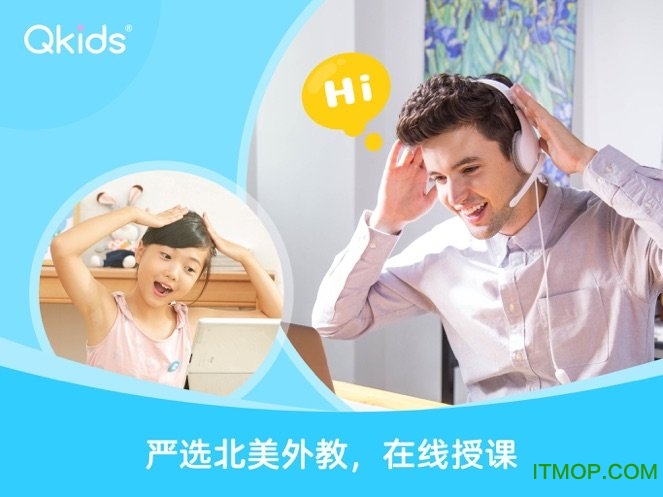 英语是一对一外教：英语平板登录版app
