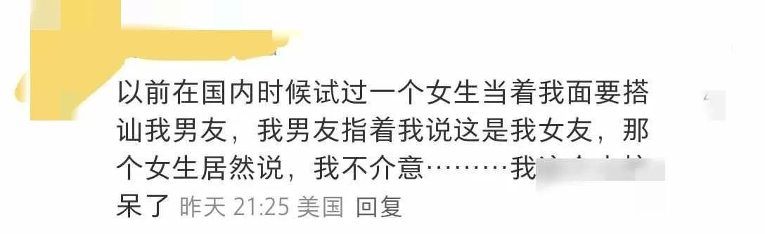 为什么老外在中国做外教：带老外男友回中国被搭讪，崇洋媚外现象何时休？网友怒了-第4张图片-阿卡索