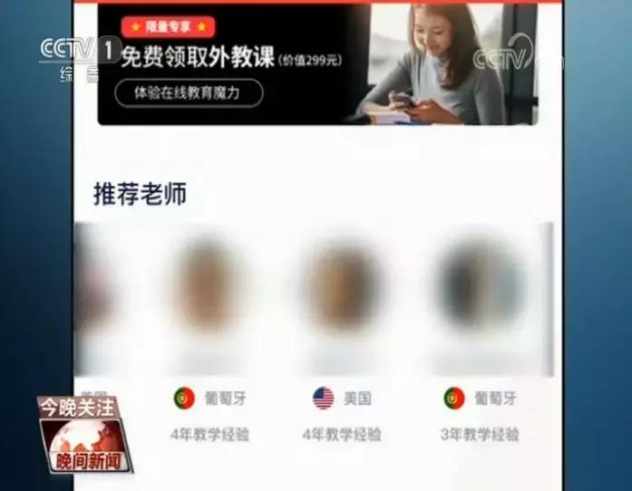为什么老外在中国做外教：惊了！长着洋面孔就当外教？其中竟有通缉犯-第3张图片-阿卡索