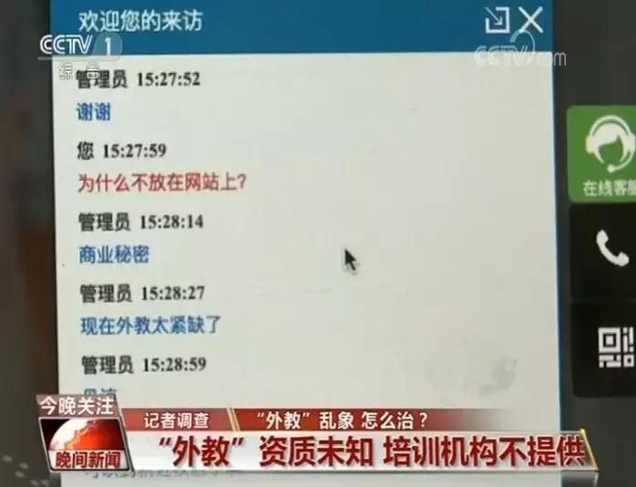 为什么老外在中国做外教：惊了！长着洋面孔就当外教？其中竟有通缉犯-第4张图片-阿卡索