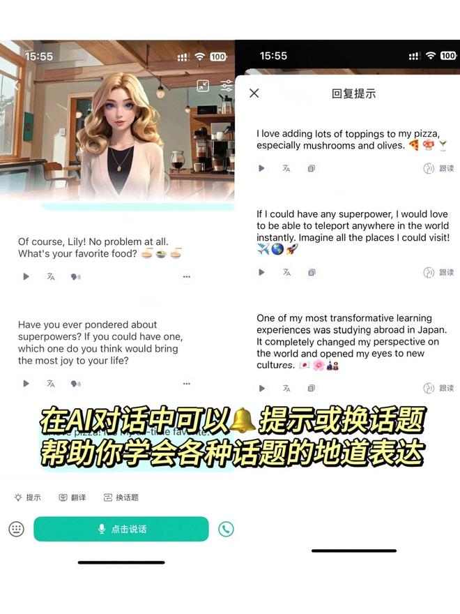 ai口语外教一对一怎么样啊：AI时代，可栗口语凭何能在英语学习圈封神？-第2张图片-阿卡索