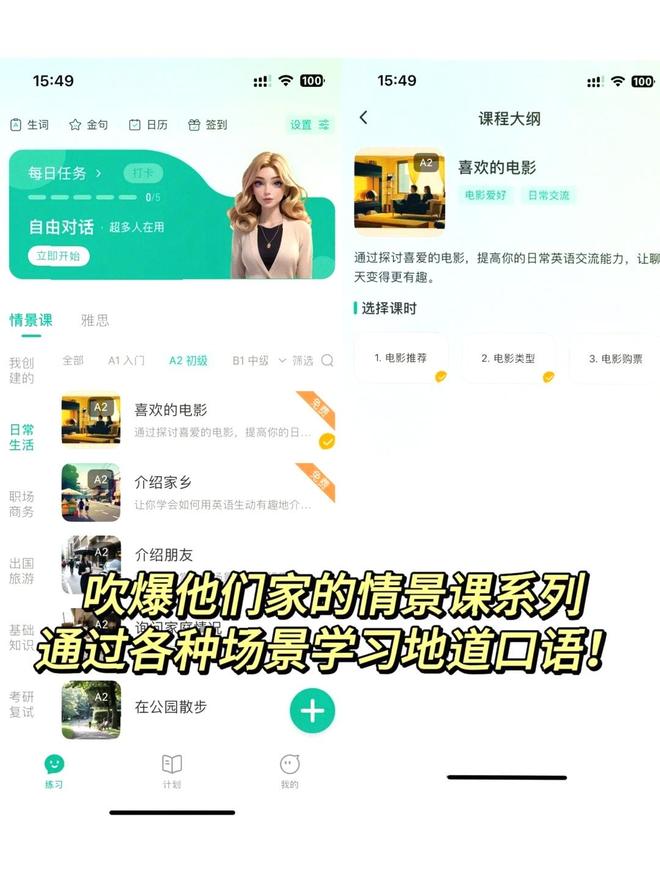 ai口语外教一对一怎么样啊：AI时代，可栗口语凭何能在英语学习圈封神？-第3张图片-阿卡索