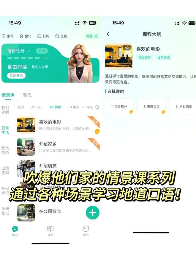 ai口语外教一对一怎么样啊：AI时代，可栗口语凭何能在英语学习圈封神？-第4张图片-阿卡索