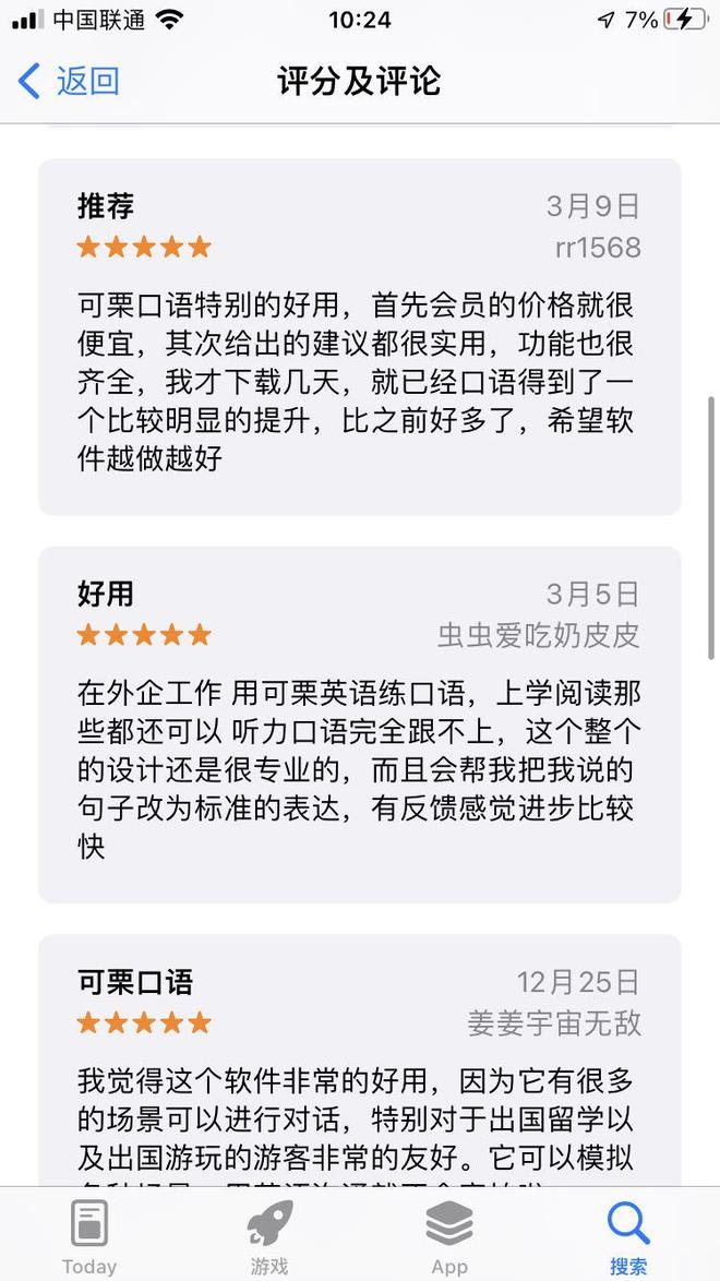 ai口语外教一对一怎么样啊：AI时代，可栗口语凭何能在英语学习圈封神？-第7张图片-阿卡索
