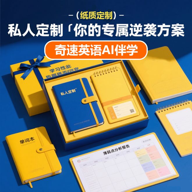ai口语外教一对一怎么样啊：阿卡索英语AI伴学：从口型到思维，1对1老师全方位雕琢语言能力-第2张图片-阿卡索
