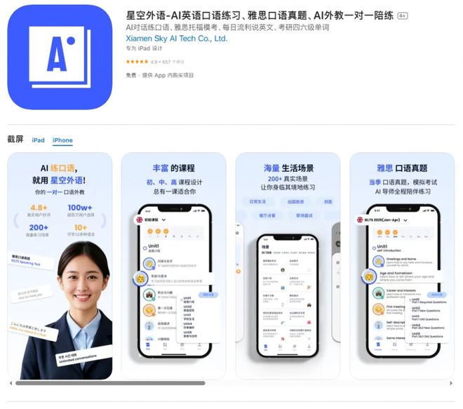 线上英语外教比较好：2025最新英语口语app排名，好评如潮超实用！你用过几款？