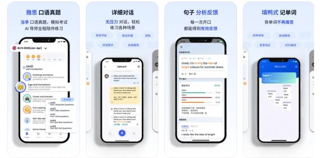 线上英语外教比较好：2025最新英语口语app排名，好评如潮超实用！你用过几款？-第3张图片-阿卡索