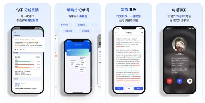 线上英语外教比较好：2025最新英语口语app排名，好评如潮超实用！你用过几款？-第4张图片-阿卡索
