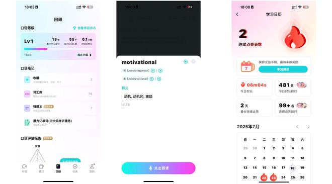 ai口语外教一对一怎么样啊：咕噜口语AI软件，能否成为颠覆英语口语培训的最强王者？-第5张图片-阿卡索