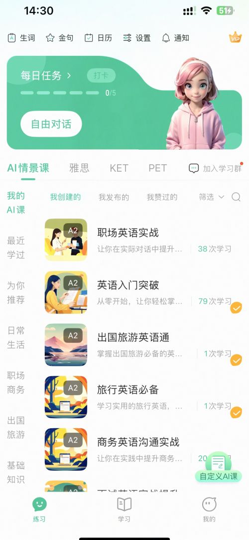 线上英语外教比较好：2025年学英语APP哪个好？十大免费神器排行榜，这AI外教被400万人封神-第2张图片-阿卡索