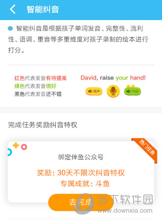 绘本一对一外教：图片书的最新版本v3.2.70911 Android免费版本-第7张图片-阿卡索