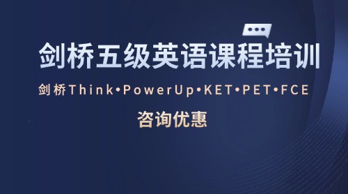 英语一英语一对一外教费用：ket在线培训班费用价格表-第3张图片-阿卡索
