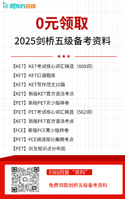 英语一英语一对一外教费用：ket在线培训班费用价格表-第6张图片-阿卡索