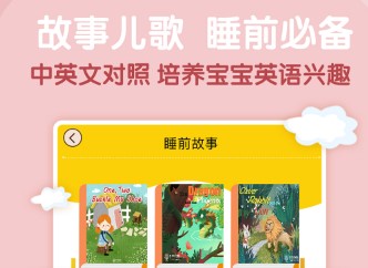 英语生适合教材：安卓最新版：版本v3.1.0.3 亮相