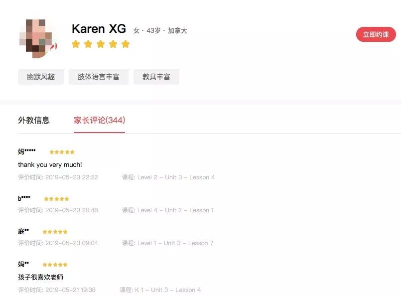 阿卡索阿卡索外教网纠结：从外教师资、选课方式上拿阿卡索阿卡索对比，哪个更好？-第3张图片-阿卡索