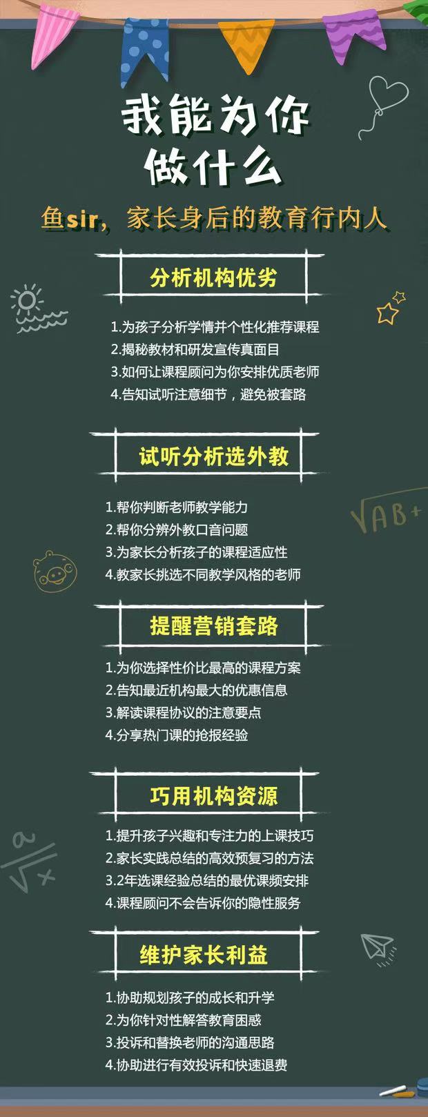 阿卡索阿卡索外教网纠结：从外教师资、选课方式上拿阿卡索阿卡索对比，哪个更好？-第6张图片-阿卡索