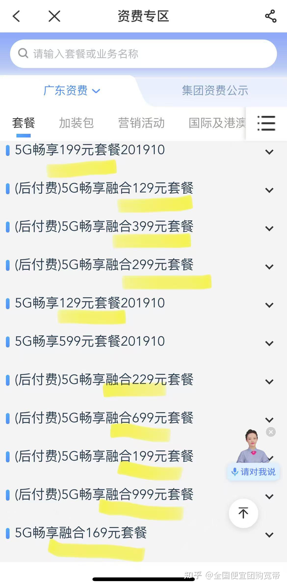 深圳英语外教一对一培训班价格表：深圳宽带怎么办理划算？2025最新套餐资费推荐合集来啦-第2张图片-阿卡索
