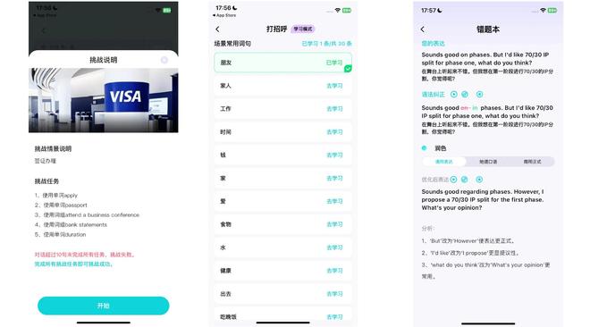 外教软件推荐下载：2025精选PET口语App与KET模考AI软件合集，都在这里啦
