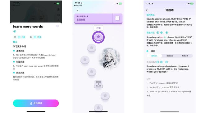 外教软件推荐下载：2025精选PET口语App与KET模考AI软件合集，都在这里啦-第2张图片-阿卡索