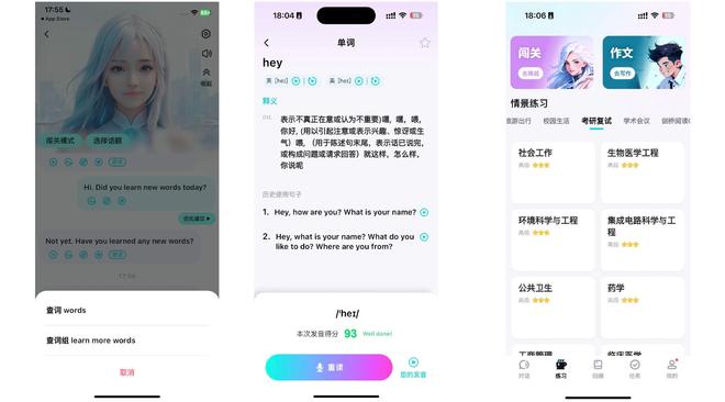 外教软件推荐下载：2025精选PET口语App与KET模考AI软件合集，都在这里啦-第3张图片-阿卡索