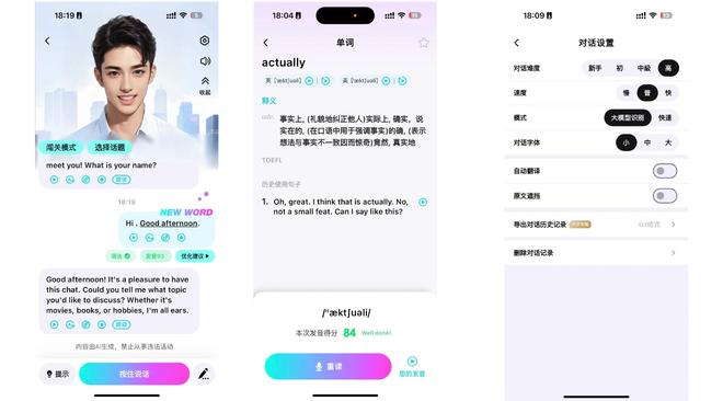 外教软件推荐下载：2025精选PET口语App与KET模考AI软件合集，都在这里啦-第4张图片-阿卡索