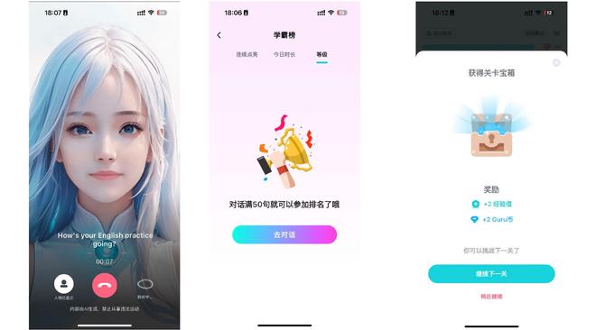 外教软件推荐下载：2025精选PET口语App与KET模考AI软件合集，都在这里啦-第5张图片-阿卡索