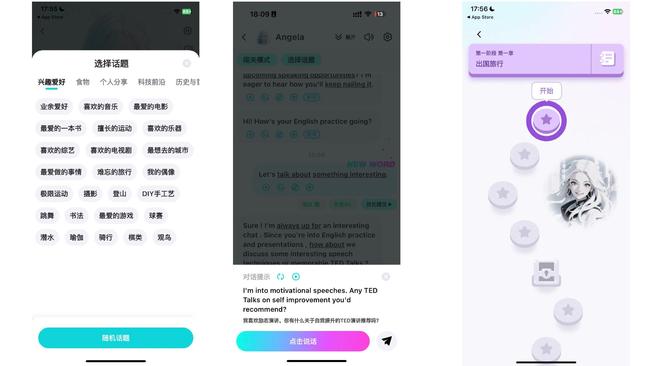 外教软件推荐下载：2025 英语口语平台精选推荐，助你提升口语水平